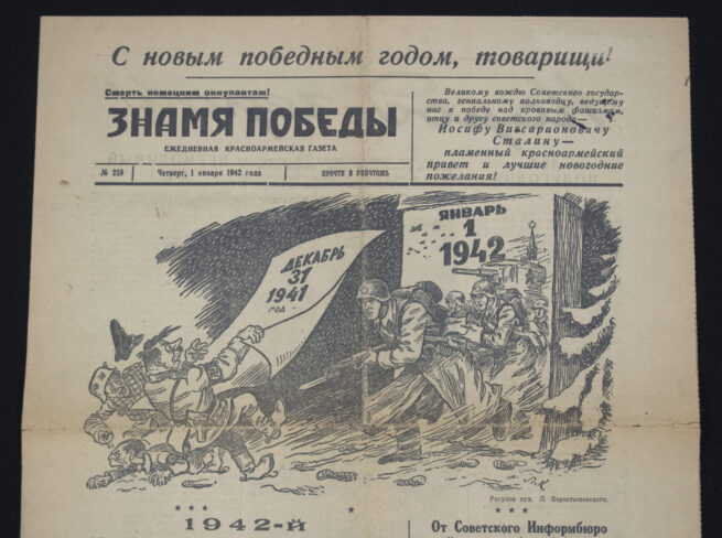 (Newspaper) Russian Red Army Frontnewspaper THE FLAG OF VICTORY 1 January 1942